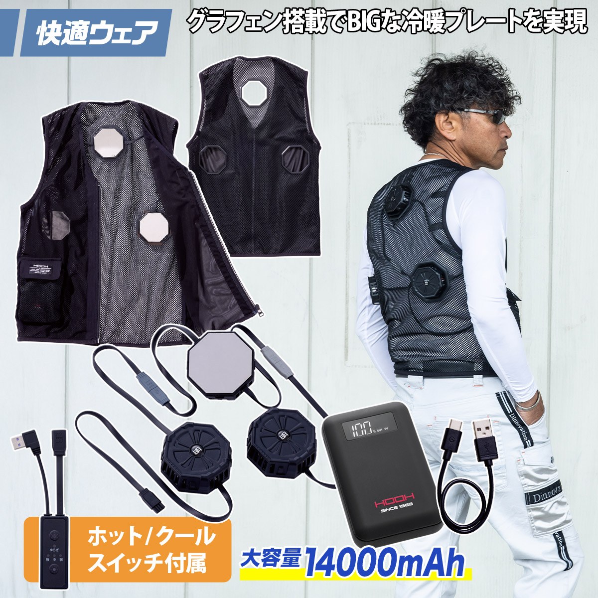 楽天市場】快適ウェア ペルチェベストセット P339/P8882/P2883