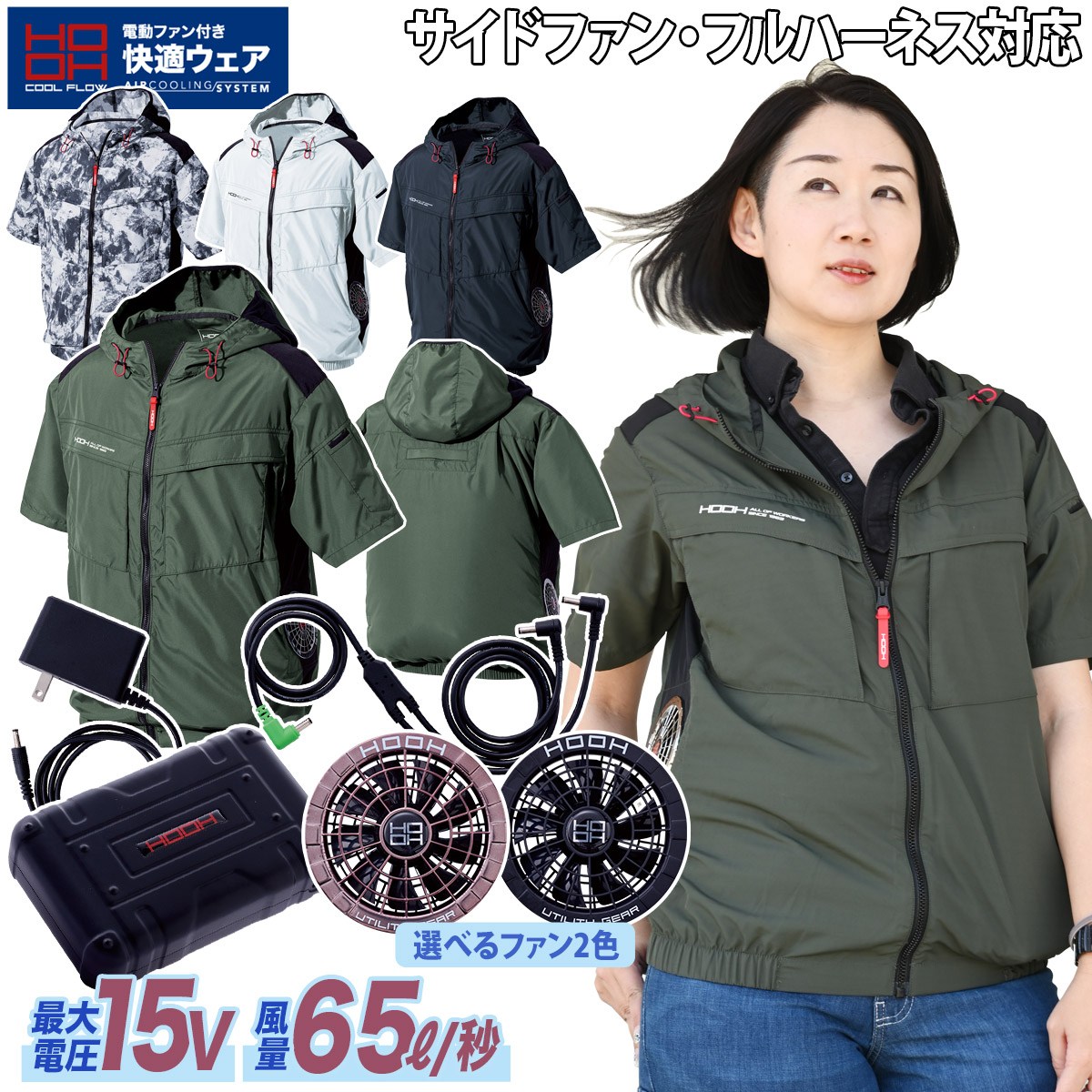 楽天市場】村上被服 V2802-1 HOOH(鳳凰) 快適ウェア用ファンセット 28V