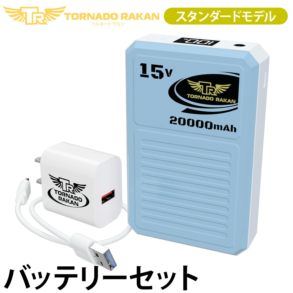 楽天市場】トルネードラカン バッテリーセット 2025年版 BS7 新型 ハイ
