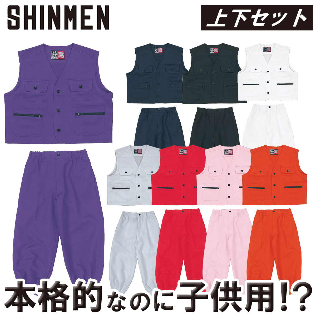 楽天市場】SM:1777J 子供パイロット防寒服 【SMW】ドカジャン 作業服