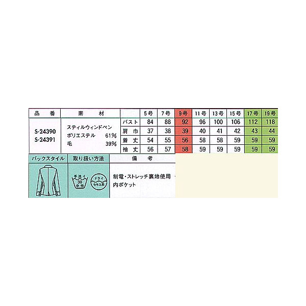 ジャケット オフィス 事務服 カード分割 CRE 02P03Dec16 トップス | windowmaker.com