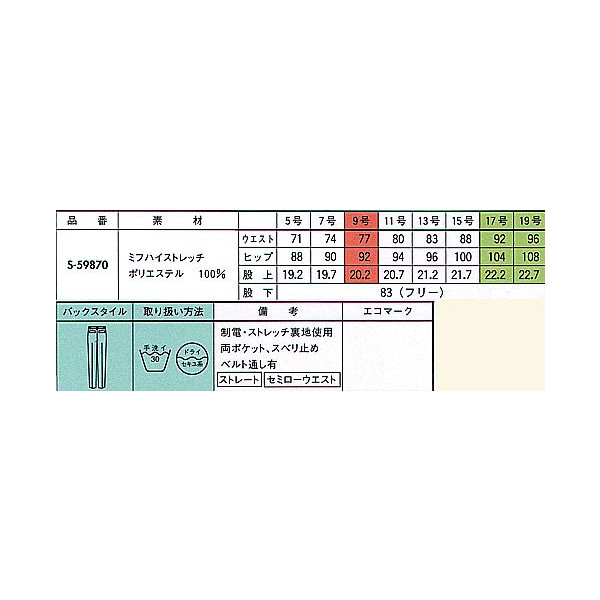 パンツ オフィス 事務服 02P03Dec16 CRE カード分割 トップス | predialmig.com.br