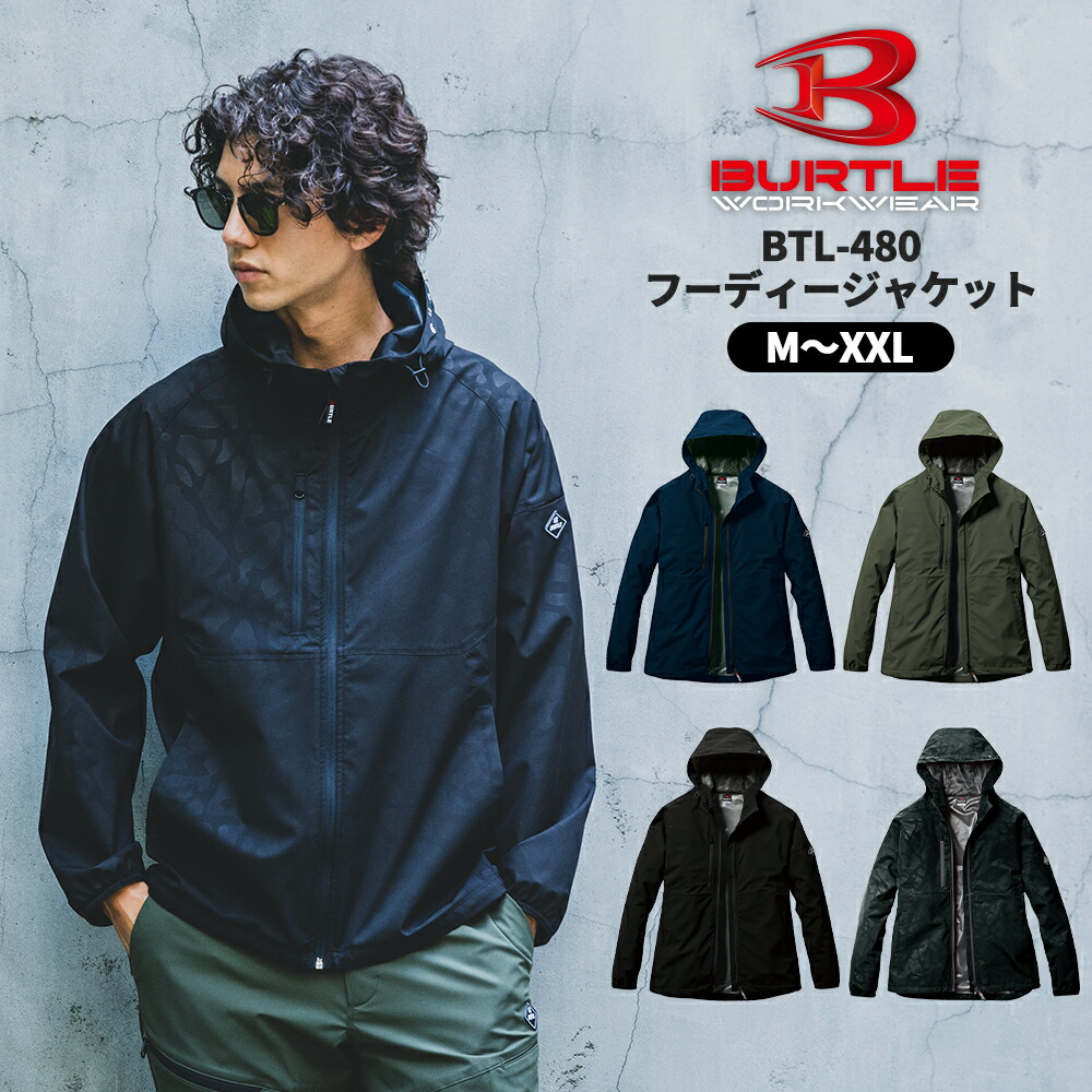 楽天市場】BURTLE バートル アノラックパーカー ユニセックス