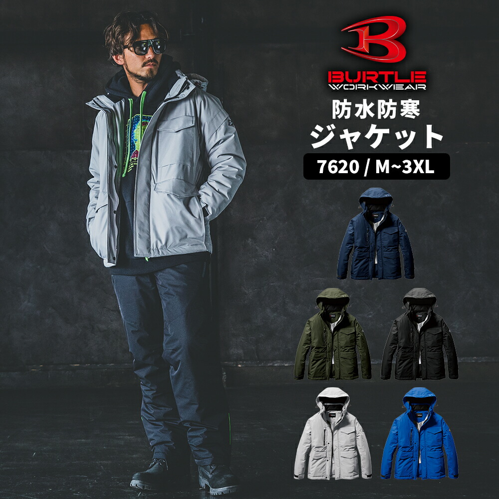 楽天市場】BURTLE 防水防寒ジャケット（ユニセックス） 7620