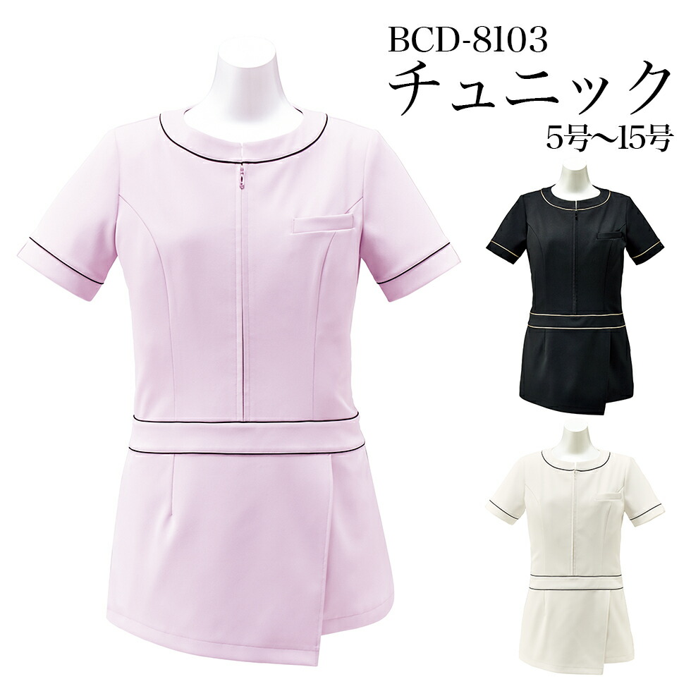 メーカー包装済 ボンシェルジュ Boncierge チュニック 送料無料 エステサロン d8103 ユニフォーム エステ 美容院 レディースクリニック d8103 Www Optika Italy Com