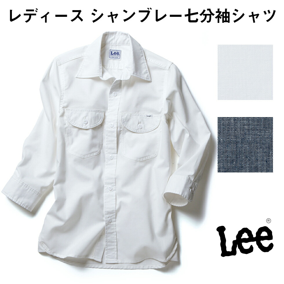 FACE MIX フェイスミックス Lee レディース ウエスタンヨーク柄 チェック長袖シャツ リー Sサイズ Mサイズ Lサイズ XLサイズ lcs43006 宅配のみ 楽天市場】FACE MIX フェイスミックス Lee レディース