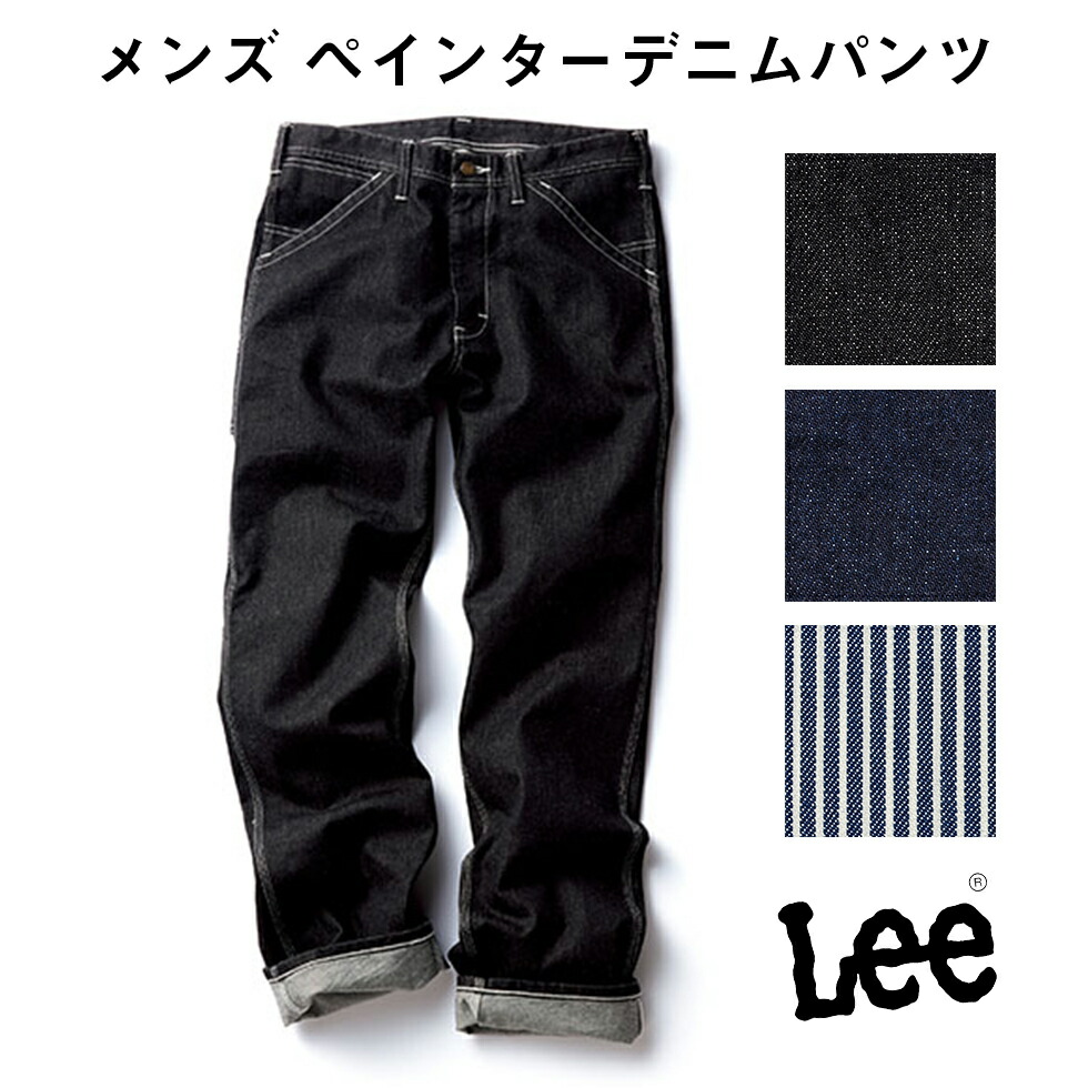 FACE MIX 人間の顔入り合わせる Lee メンズ ペインターデニムパンツ インディゴ 米国海軍 ヒッコリー 青碧 S大いさ M大いさ L大いさ XL大いさ XXL大いさ lwp66001 宅配のみ