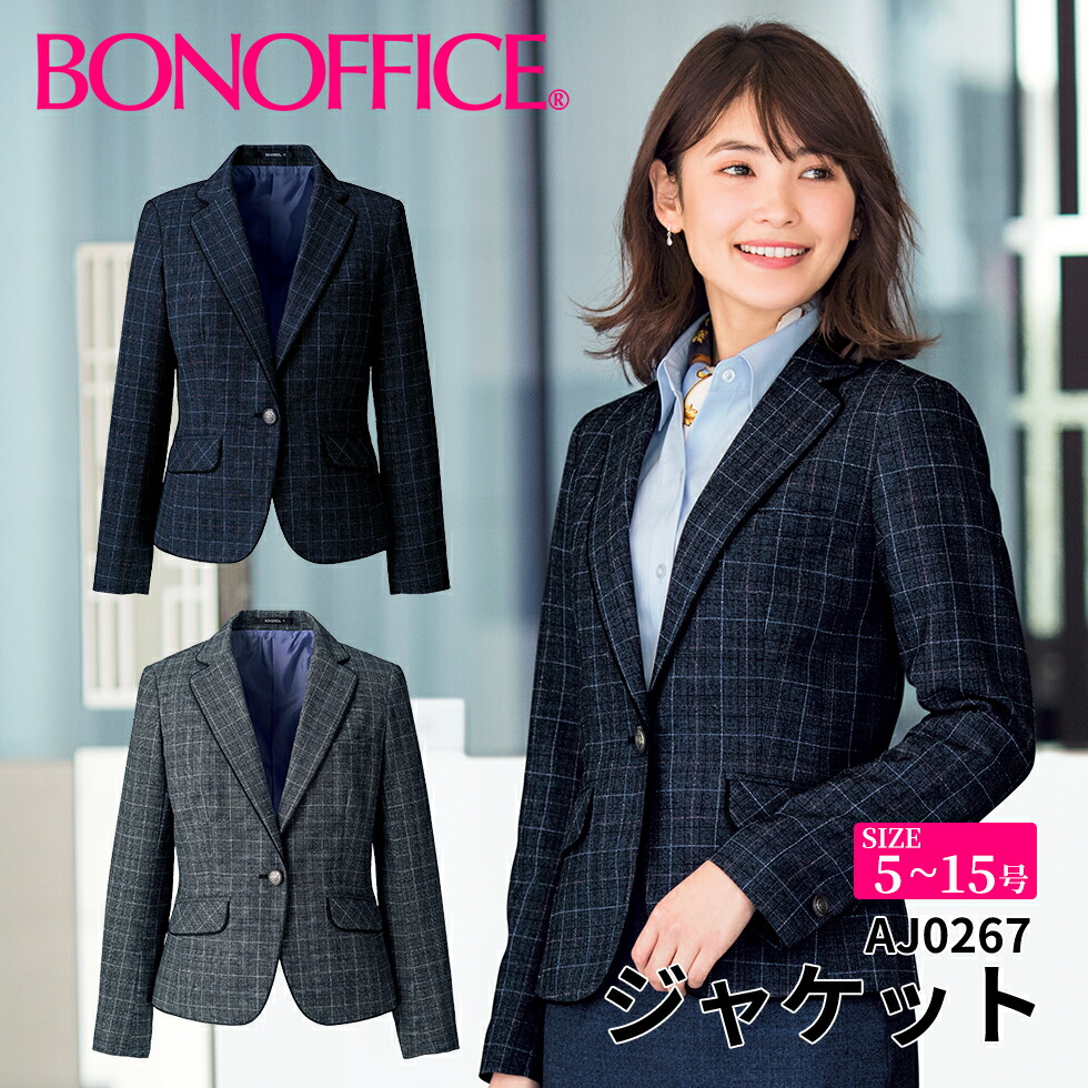 BONOFFICE ボン執務室 貨物輸送無料 上衣 事務服 制服 メランジチェック 薄墨色 薄墨色 米国海軍 aj0267 宅配のみ