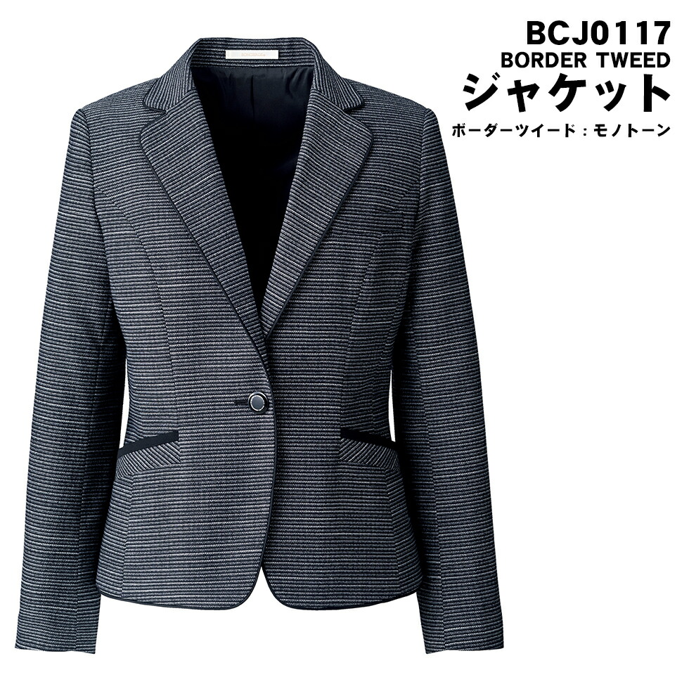 BONOFFICE ボン執務室 上衣 事務服 制服 間借り人ツィード 一本調子 bcj0117 宅配のみ