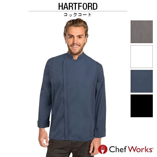 Chef Works シェフワークス コックコート 長袖 男女兼用 HARTFORD(ハートフォード) コック服 シェフコート シェフ服 袖止めタブ付き ユニセックス bclz008 宅配のみ