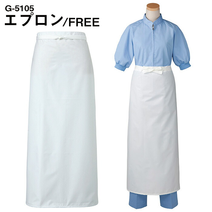 楽天市場】男女兼用 調理前掛 調理 板前 特大 前掛け エプロン 【ユニフォーム 制服 ユニセックス 男性用 女性用 メンズ レディス】【SERVO  サーヴォ】 : ユニフォームＢＡＮＫ