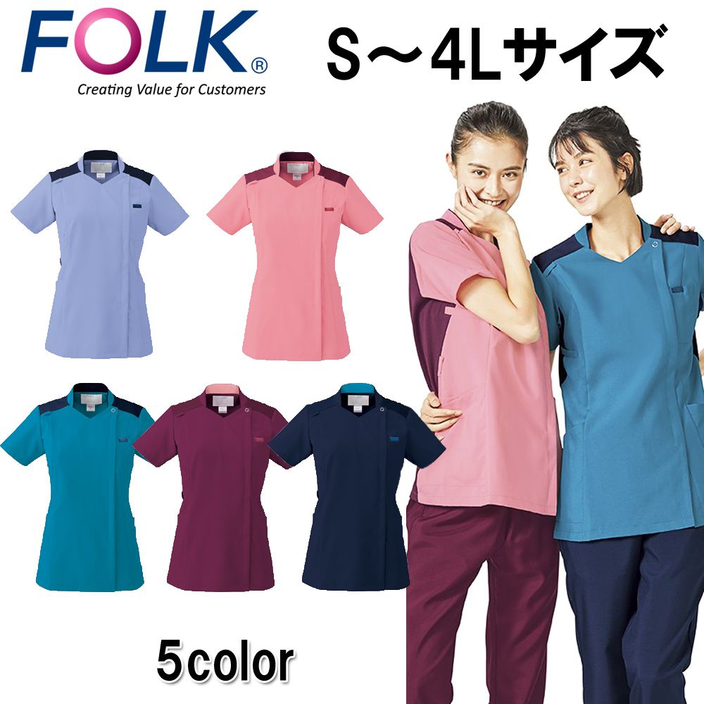 FOLK フォーク レディース スクラブ ジップスクラブ ユニフォーム 医師 ナース チームスクラブ クリニック ドクター 医療 美容 介護 看護 整体 ストレッチ おしゃれ 7038sc メール便可1
