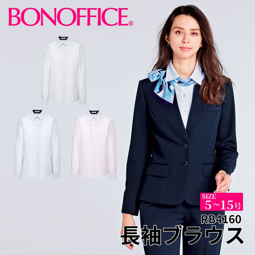 BONOFFICE ボンオフィス 長袖ブラウス 【5~15号】 事務服 会社 受付 制服 ユニフォーム フォーマル rb4160 宅配のみ
