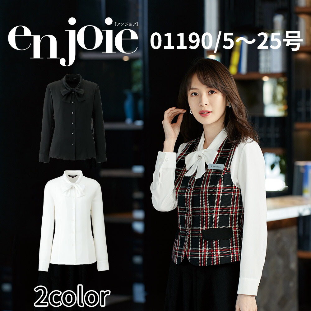 en joie アンジョア 長袖トップ（シュロの葉付）  レディース 制服 執務室 ユニフォーム 事務服 受け付け 合い棒 ショウルーム 愛くるしげ 診療所 01190 宅配のみ