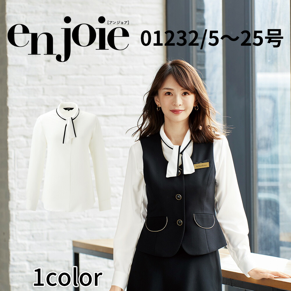 en joie アンジョア 長袖ブラウス レディース ユニフォーム オフィス 制服 事務服 受付 コンパニオン ショールーム かわいい クリニック 01232 宅配のみ 7,243円