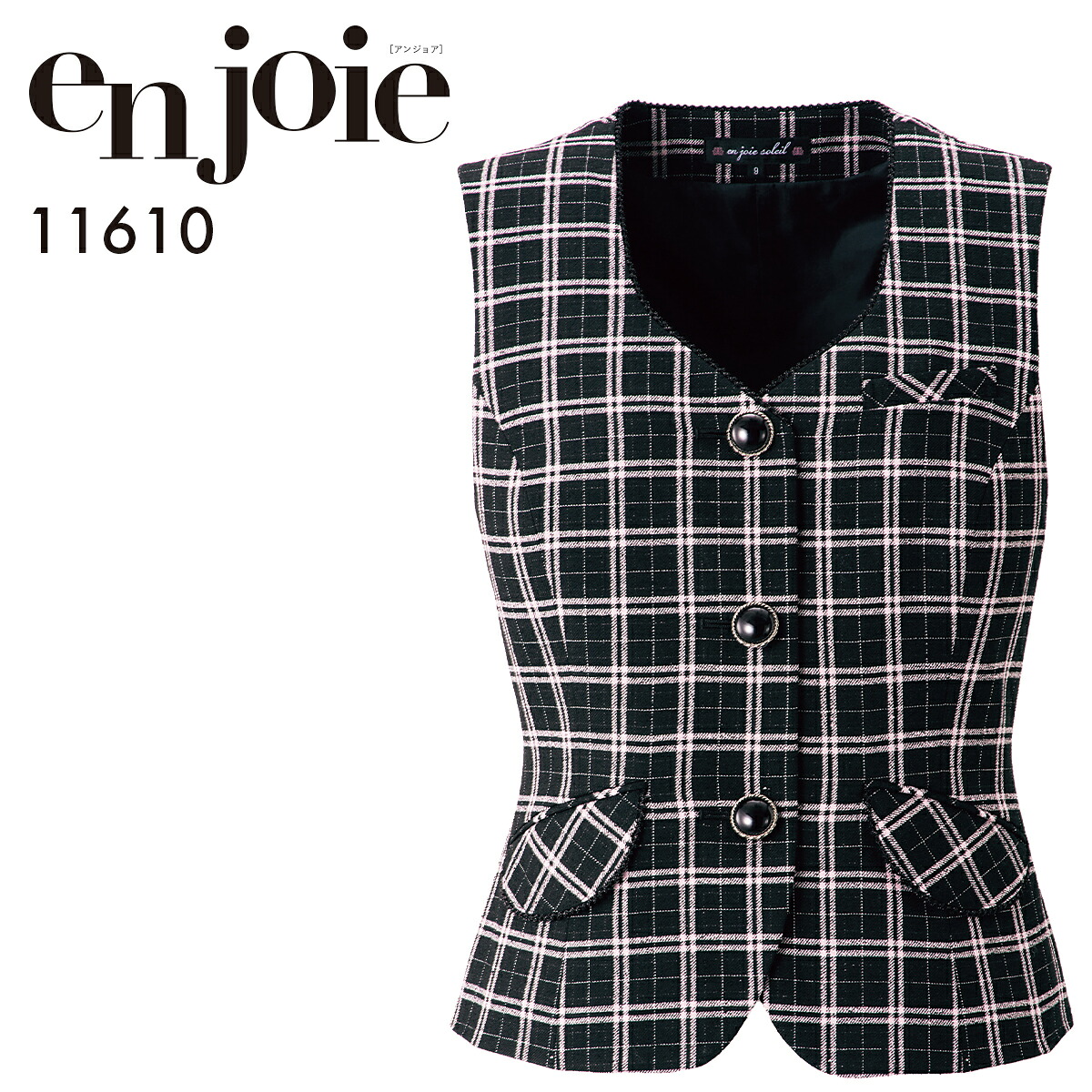 en joie アンジョア ベスト レディース ユニフォーム オフィス 制服 事務服 受付 コンパニオン ショールーム かわいい クリニック 11610 宅配のみ