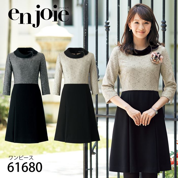 く日はお得 セットアップ Joie En 病院 クリニック かわいい ショールーム コンパニオン 受付 事務服 制服 オフィス ユニフォーム アイボリー 黒 5 15号 ワンピース 七分袖 アンジョア