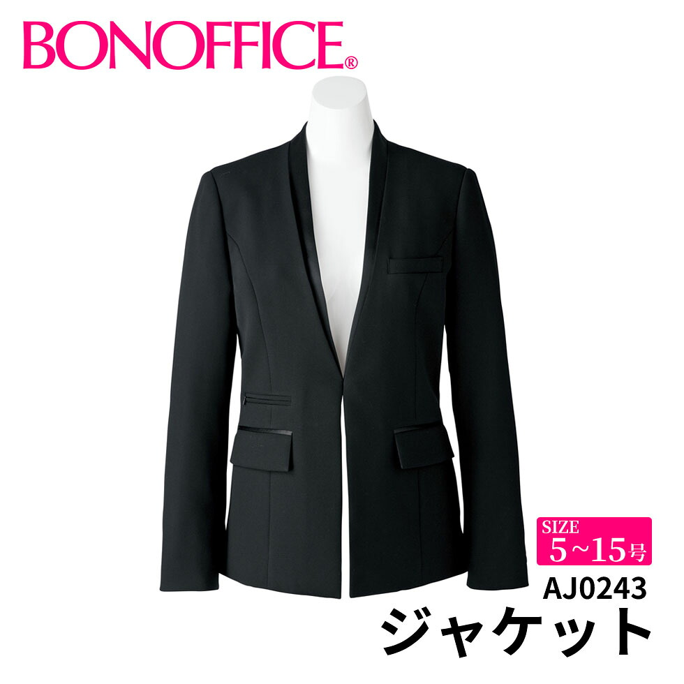 BONOFFICE ボン事務室 上衣 【5~15号】 事務服 会社企業 受け付け ユニフォーム 制服 フォーマル【LegerStretch / レジェストレッチ】 aj0243 宅配のみ 事務服-ジャケット