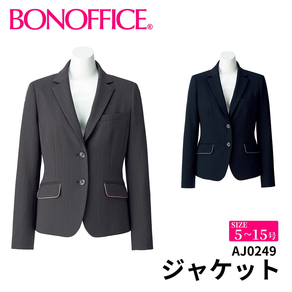 BONOFFICE ボンオフィス ジャケット 【5~15号】 事務服 会社 受付 制服 ユニフォーム フォーマル【ColorStripe / カラーストライプ】 aj0249宅配のみ｜ユニフォームＢＡＮＫ