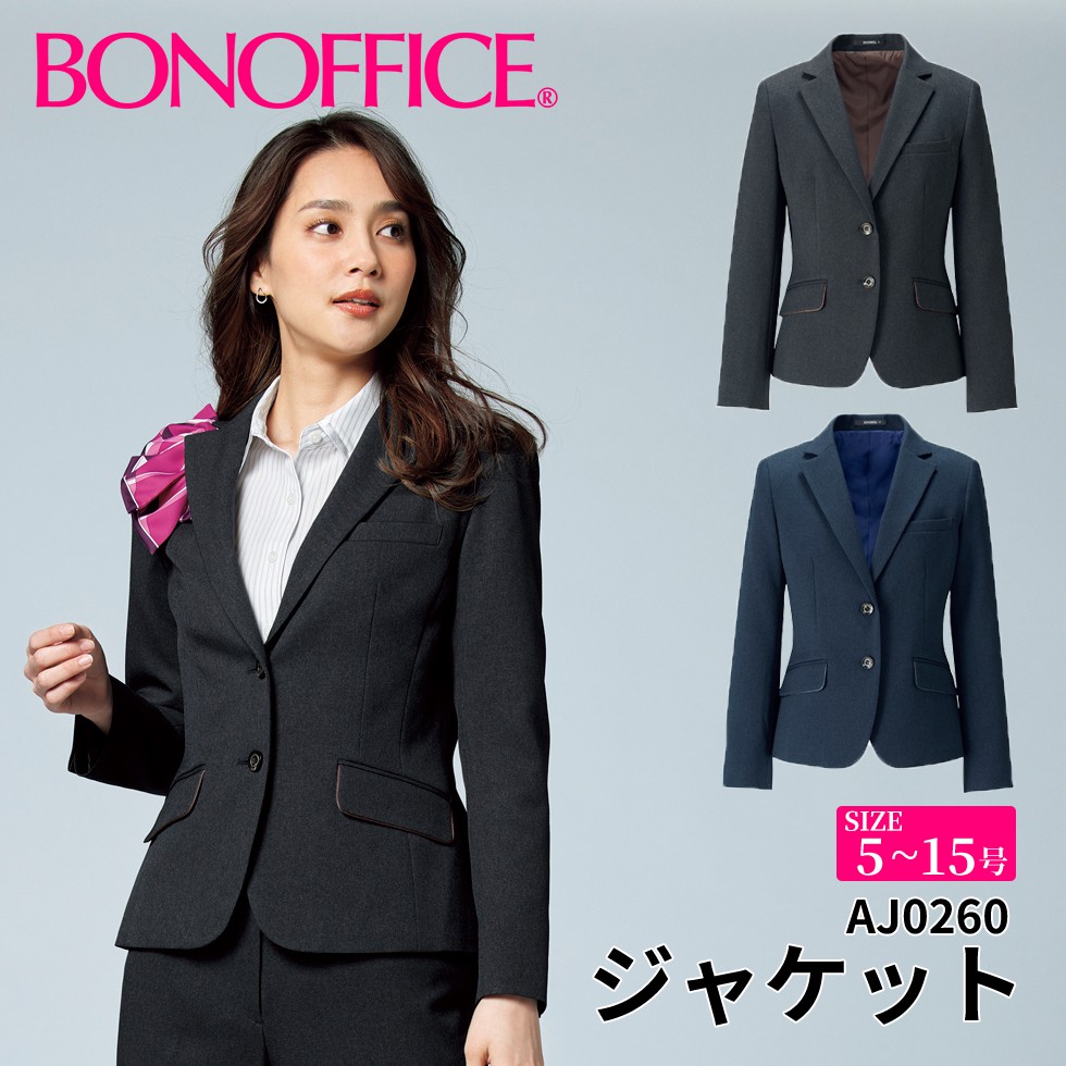 BONOFFICE ボンオフィス ジャケット 【5~15号】 事務服 会社 受付 制服 ユニフォーム フォーマル 【TradPattern / トラッドパターン】 aj0260 宅配のみ｜ユニフォームＢＡＮＫ