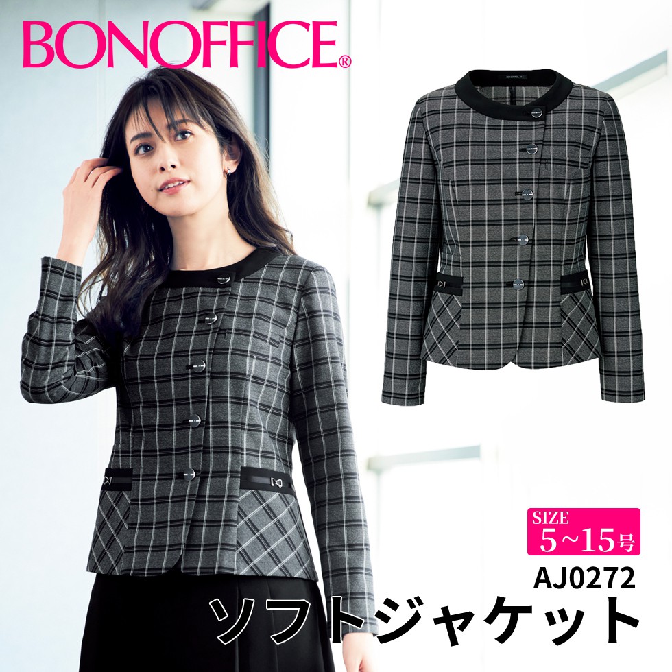 BONOFFICE ボンオフィス ソフトジャケット 【5~15号】 事務服 会社 受付 制服 ユニフォーム フォーマルaj0272 宅配のみ
