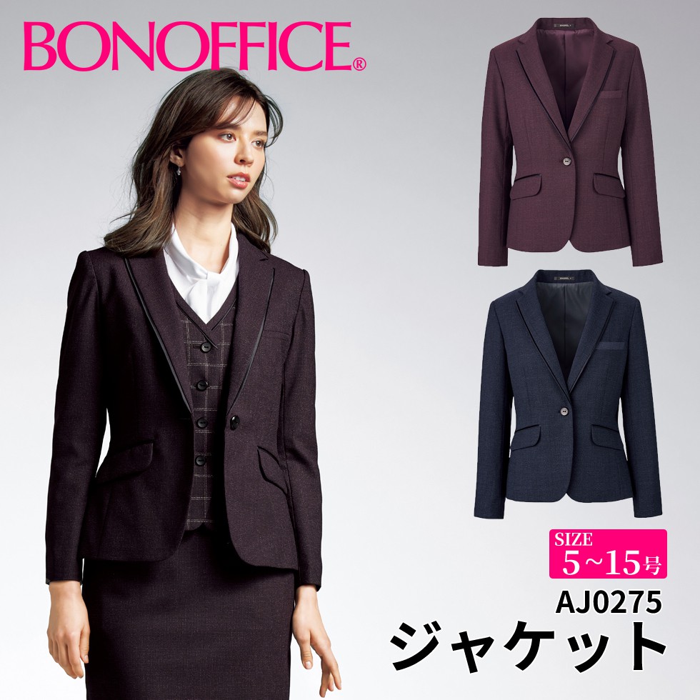 BONOFFICE ボン事務室 上衣 【5~15号】 事務服 会社企業 受け付け ユニフォーム 制服 フォーマル 【PrimeFabric / プライムファブリック】 aj0275 宅配のみ 事務服-レディースファッション-ジャケット