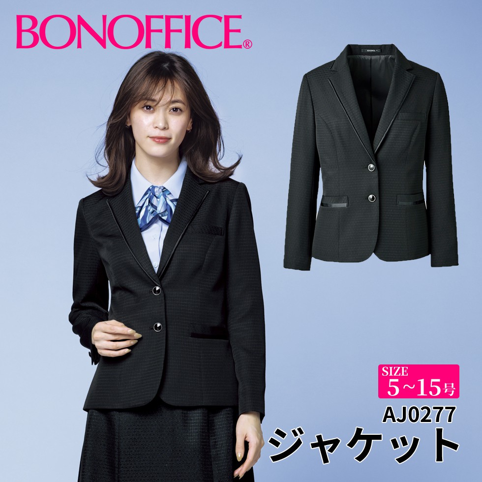 BONOFFICE ボンオフィス ジャケット 【5~15号】 事務服 会社 受付 制服 ユニフォーム フォーマル 【GlitterDot / グリッタードット】 aj0277 宅配のみ