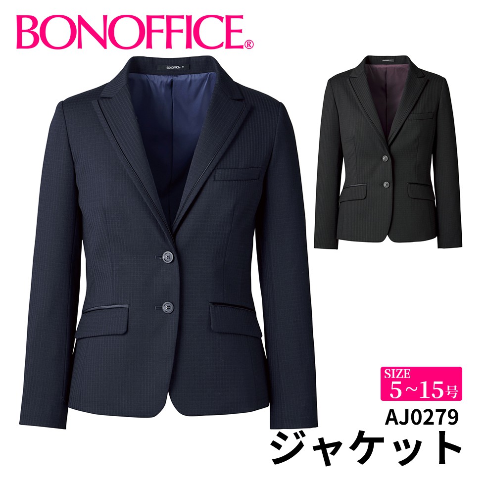 BONOFFICE ボンオフィス ジャケット 【5~15号】 事務服 会社 受付 制服 ユニフォーム フォーマル 【LusterCheck / ラスターチェック】 aj0279 宅配のみ