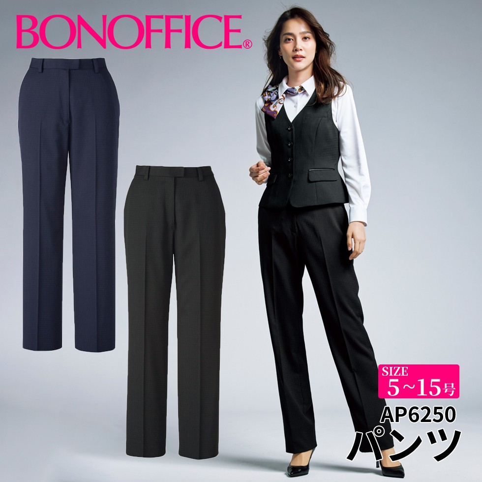 BONOFFICE ボン事務室 ズボン下 【5~15号】 事務服 会社企業 受け付け ユニフォーム 制服 フォーマル 【LusterCheck / ラスターチェック】 ap6250 宅配のみ 事務服-パンツ