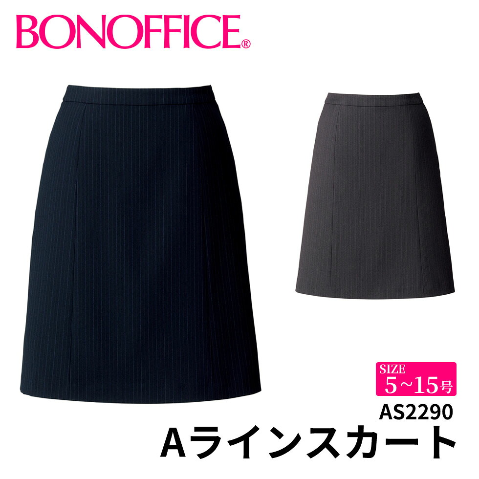 BONOFFICE ボン執務室 A生産ラインスコート 【5~15号】 事務服 会社組織 受け付け ユニフォーム 制服 フォーマル 【ColorStripe / 色合い縞模様】 as2290 宅配のみ