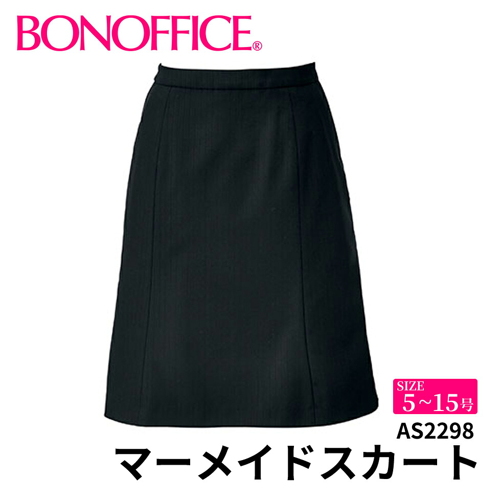 BONOFFICE ボンオフィス マーメイドスカート 【5~15号】 事務服 会社 受付 制服 ユニフォーム フォーマル 【CORDURA ShadowStripe / コーデュラ シャドーストライプ】 as2298 宅配のみ