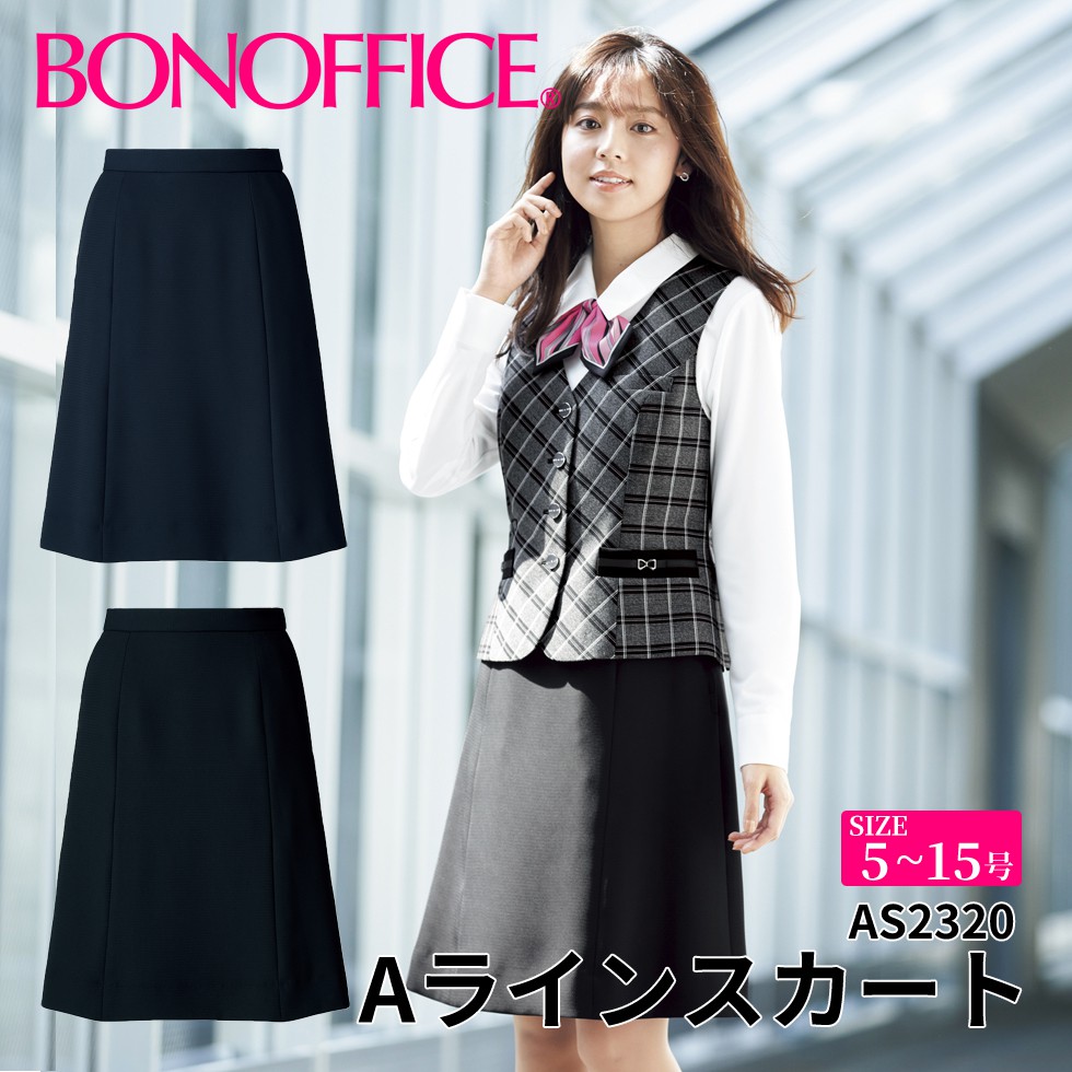 BONOFFICE ボン執務室 スコート 【5~15号】 事務服 会社組織 受け付け ユニフォーム 制服 フォーマル 【HappyCd / ハッピーコーデ】 as2320 宅配のみ