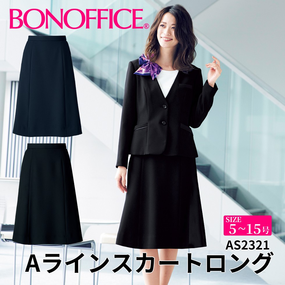 BONOFFICE ボン執務室 スコート 【5~15号】 事務服 会社組織 受け付け ユニフォーム 制服 フォーマル 【HappyCd / ハッピーコーデ】as2321 宅配のみ