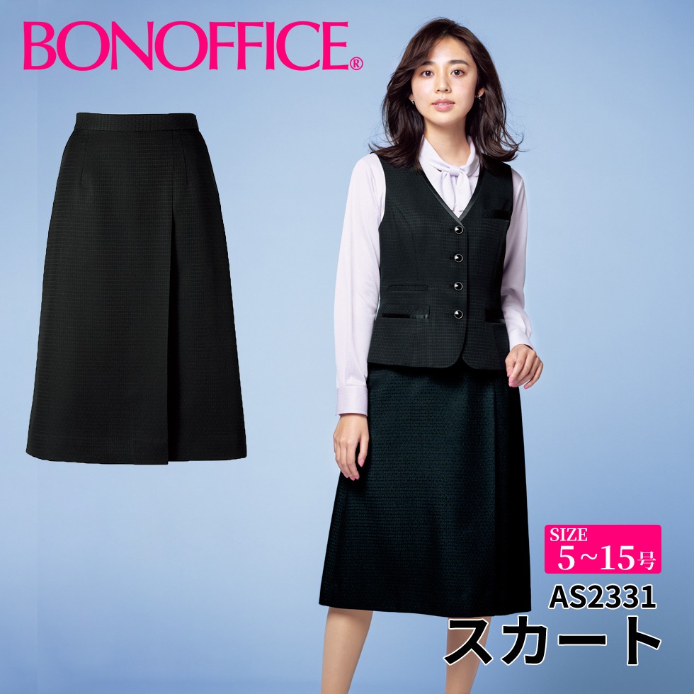 BONOFFICE ボンオフィス スカート 【5~15号】 事務服 会社 受付 制服 ユニフォーム フォーマル 【GlitterDot / グリッタードット】 as2331 宅配のみ