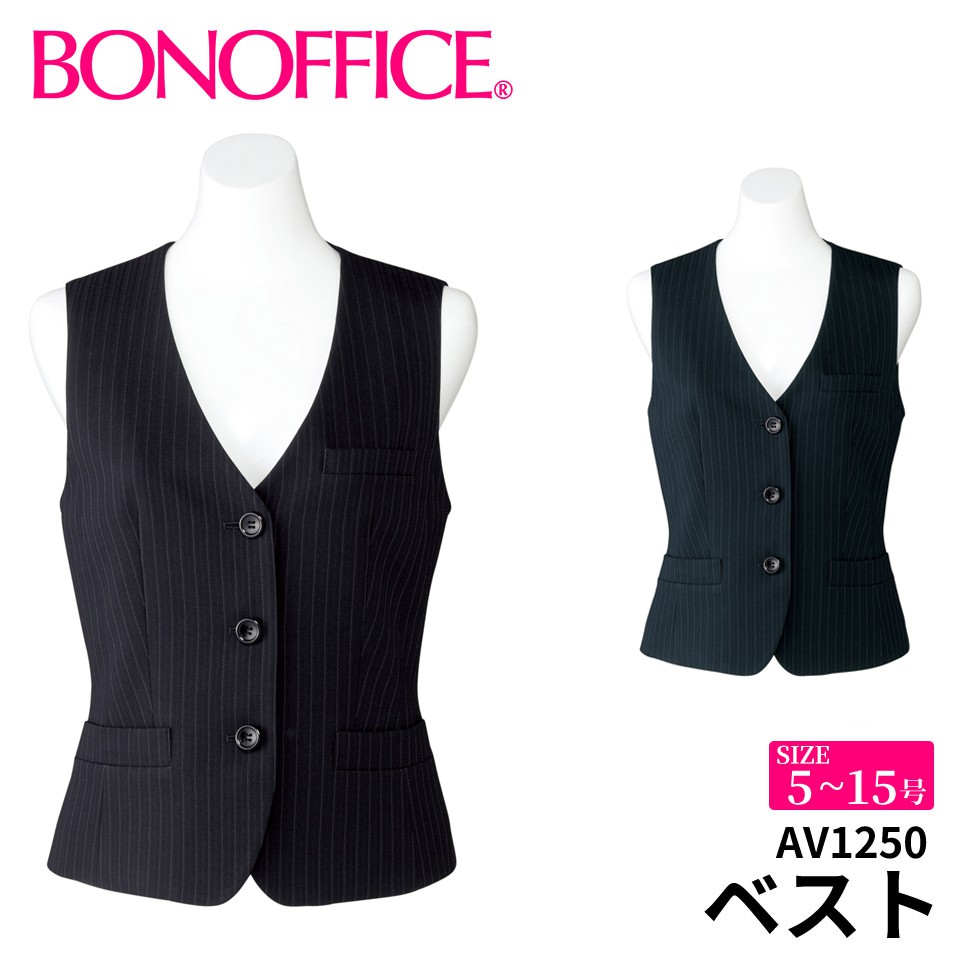 BONOFFICE ボンオフィス ベスト 【5~15号】 事務服 会社 受付 制服 ユニフォーム フォーマル 【HerringbonePinStripe / ヘリンボーンピンストライプ】 av1250 宅配のみ