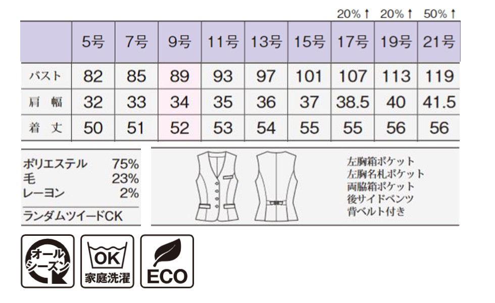 最善 Av1263 5 15ナンバー 事務被服 コーポレーション 決裁 制服 ユニホーム フォーマル Bonmax ボンマックス Bonoffice ボン執務室 Elegantrose 閑麗薄紅 Odontodata Com Br