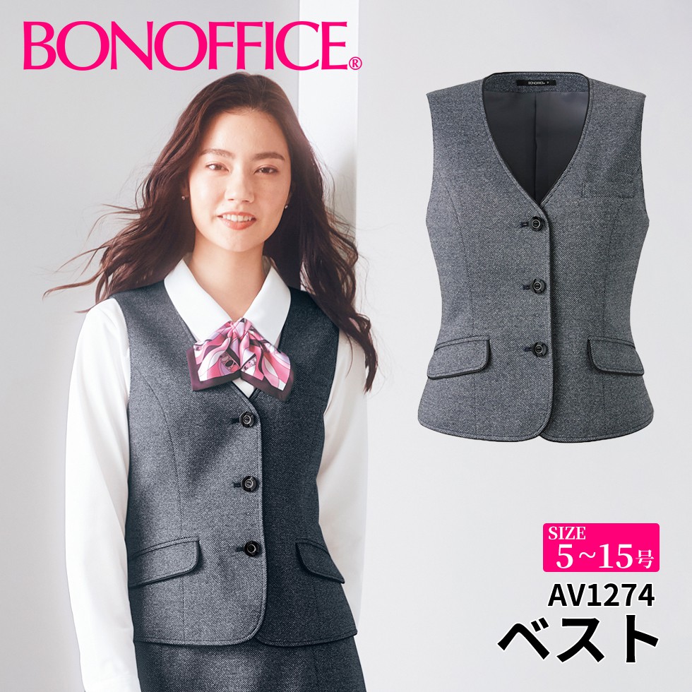 BONOFFICE ボン事務所 限りない 【5~15号】 事務服 会社企業 受け付け ユニフォーム 制服 フォーマル 【MelangeKnit / メランジニット】 av1274 宅配のみ レディースファッション-事務服-ベスト