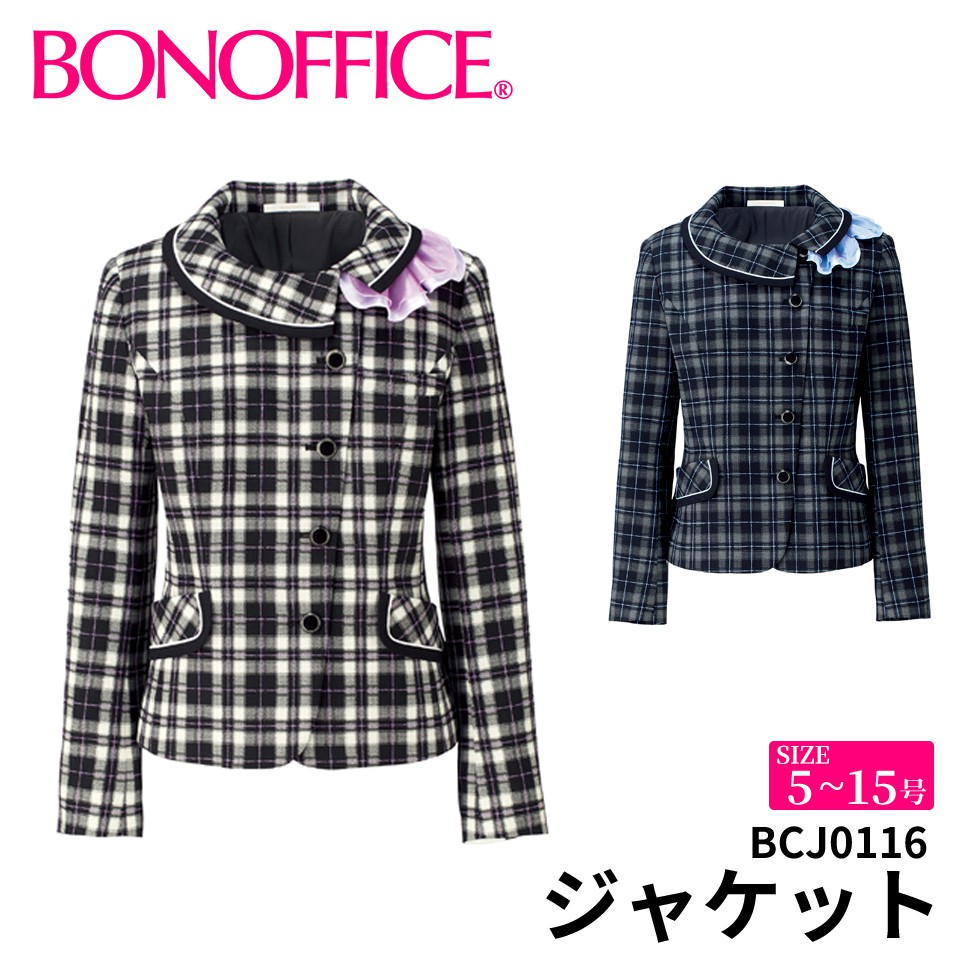 BONOFFICE ボン事務室 上衣 【5~15号】 事務服 会社企業 受け付け ユニフォーム 制服 フォーマル4 【FancyTartan / ファンシータータン】 bcj0116 宅配のみ レディースファッション-ジャケット-事務服
