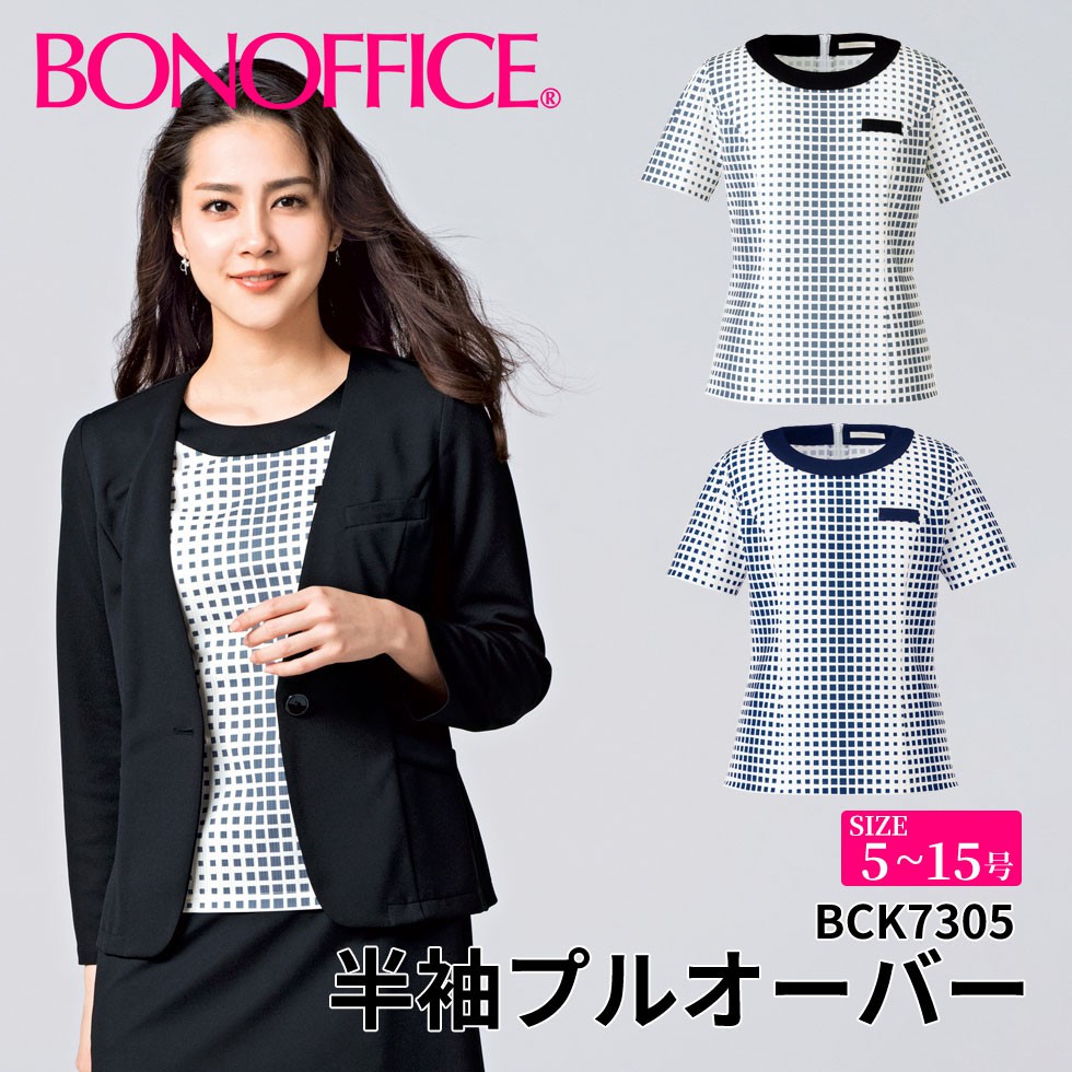 BONOFFICE ボンオフィス 半袖プルオーバー 【5~15号】 事務服 会社 受付 制服 ユニフォーム フォーマル bck7305 宅配のみ