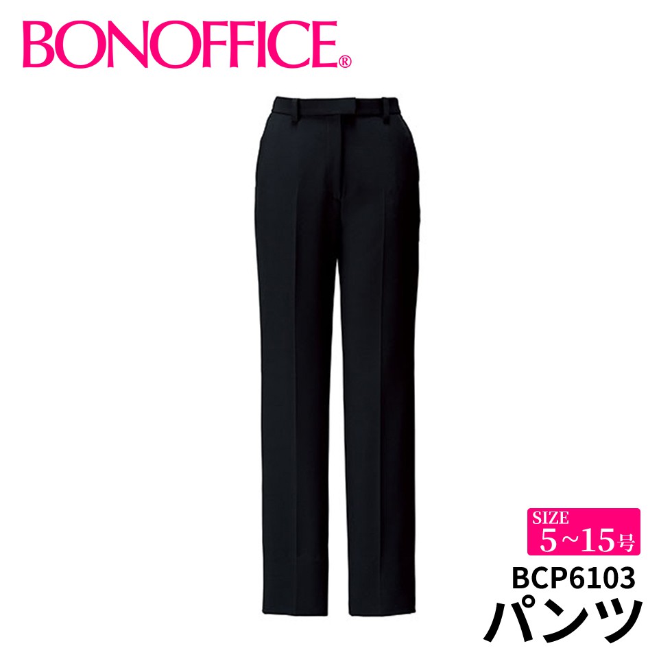 パンツ p6103 5 15号 事務服 会社 受付 制服 ユニフォーム フォーマル Bonmax ボンマックス Bonoffice ボンオフィス Nuancedobby ニュアンスドビー Maf Gov Ws