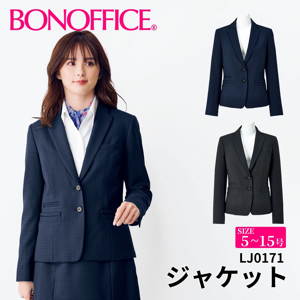 ジャケット lj0171 事務服 会社 受付 制服 ユニフォーム フォーマル