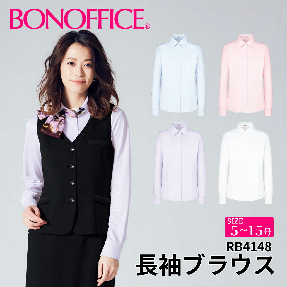 BONOFFICE ボンオフィス 長袖ブラウス 【5~15号】 事務服 会社 受付 制服 ユニフォーム フォーマル rb4148 宅配のみ