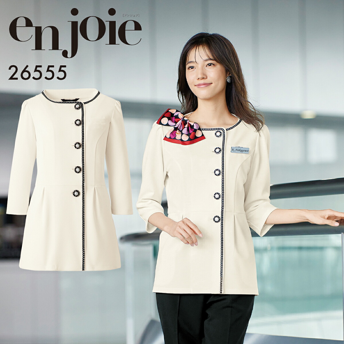 en joie アンジョア ソフトジャケット レディース ユニフォーム オフィス 制服 事務服 受付 コンパニオン ショールーム かわいい クリニック 26555 宅配のみ