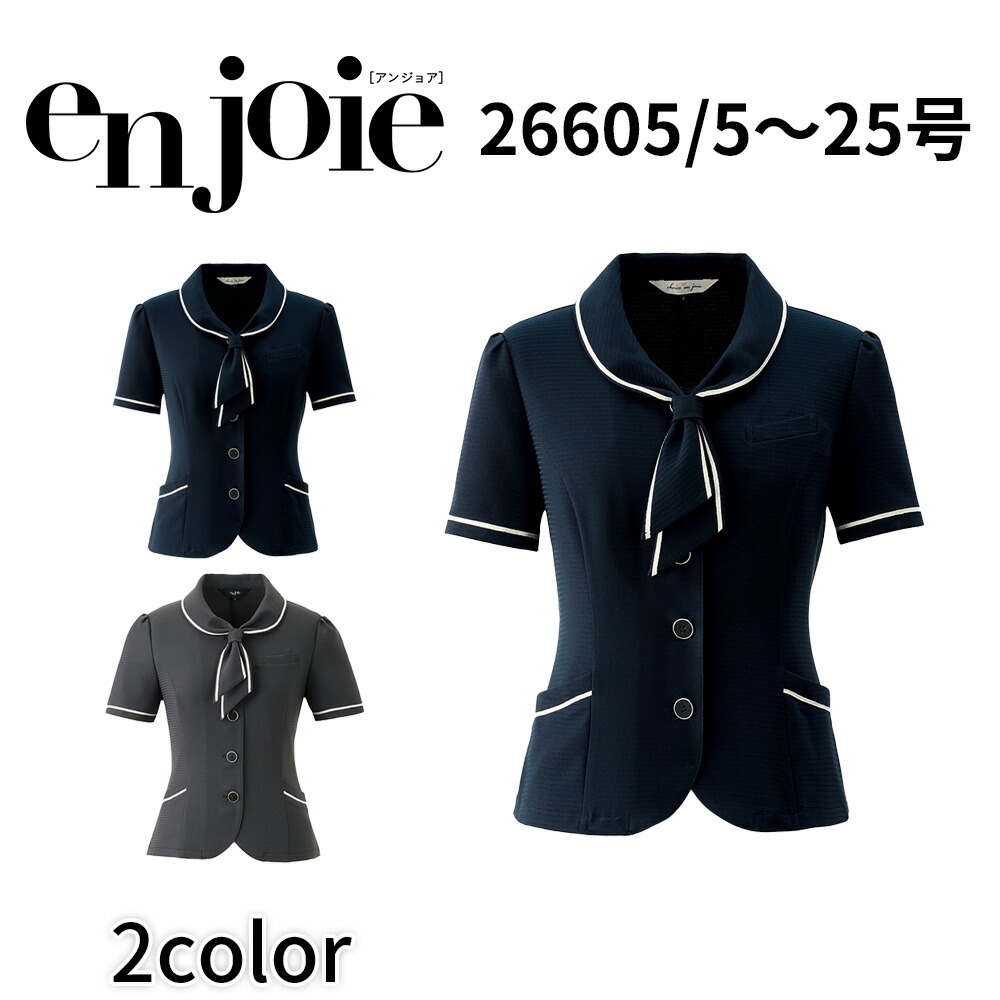 en joie アンジョア オーバーブラウス 26605 レディース ユニフォーム オフィス 制服 事務服 受付 コンパニオン ショールーム かわいい クリニック 26605 宅配のみ