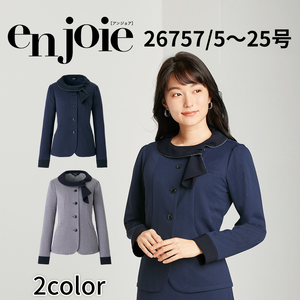 en joie アンジョア 長袖オーバーブラウス レディース ユニフォーム オフィス 制服 事務服 受付 コンパニオン ショールーム かわいい クリニック26757 宅配のみ