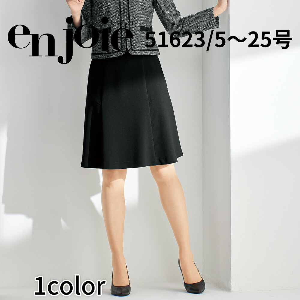 【楽天市場】en joie アンジョア フレアースカート レディース ユニフォーム オフィス 制服 事務服 受付 コンパニオン ショールーム ...