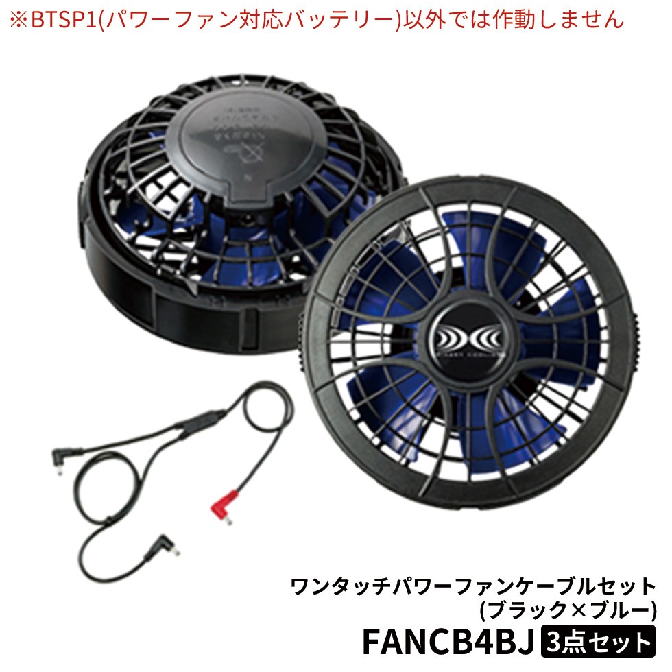 楽天市場】Cyoshin Japan 空調服用 18Vファンセット GF4-01（ブラック