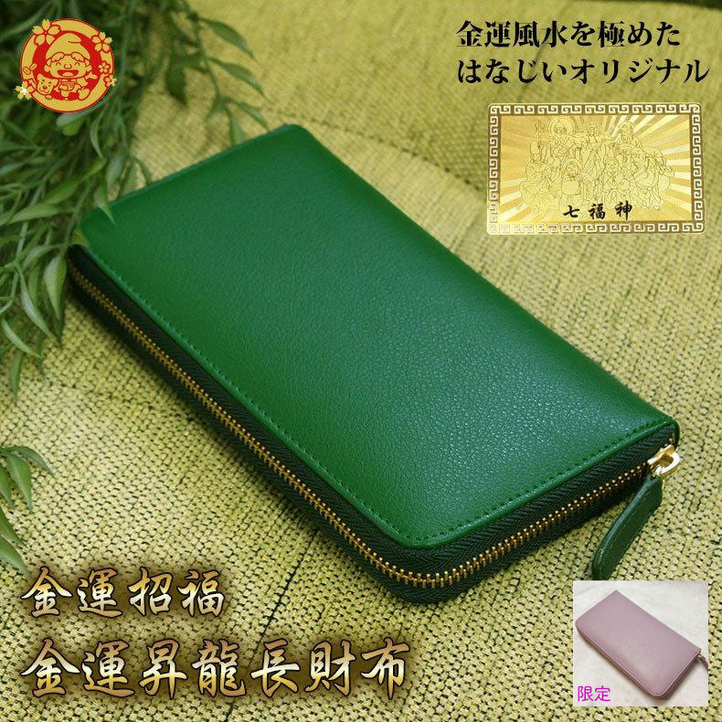 楽天市場】luminio ルミニーオ 財布 長財布【返品不可商品】 箱入 開運