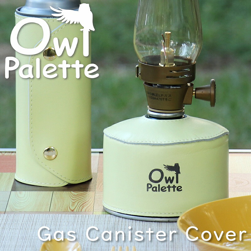 owlpalette OD缶カバー ケース キャンプ キャンプ用品 レザー 革 本革 牛革 革小物 ガス缶 ランタン バーナー アウトドア 釣り 登山 250g 230g おしゃれ かわいい パステル パステルカラー カラフル ピンク ブルー グリーン ブルー アウルパレット isowlpale-01 宅配のみ
