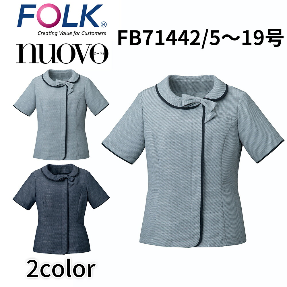 FOLK nuovo フォーク ヌーヴォ オーバーブラウス レディース 事務服 オフィス 医療事務 金融 受付 ショールーム カーディーラー ユニフォーム fb71442 宅配のみ